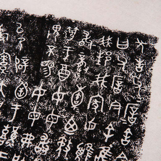 “毛公鼎铭文”宣纸高清复制品 商品图6