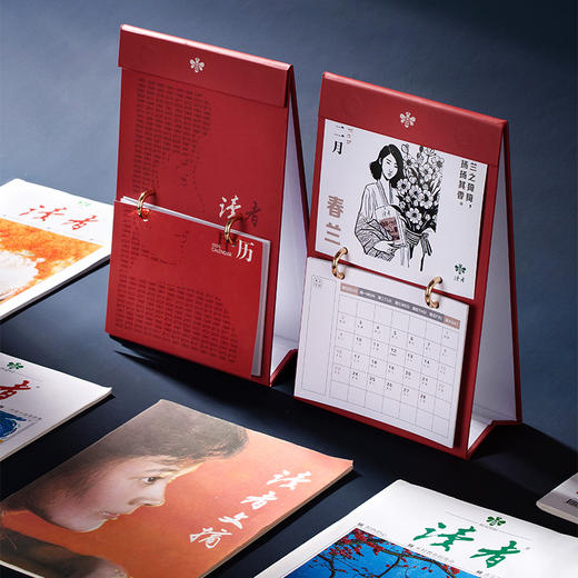读者书店 | 《读者月历2025》 阅见人物，乘风而行 桌面月历送礼 商品图1
