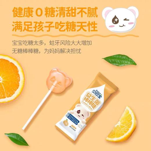 贝欧宝益生菌棒棒糖42g (6支*7g) 商品图6