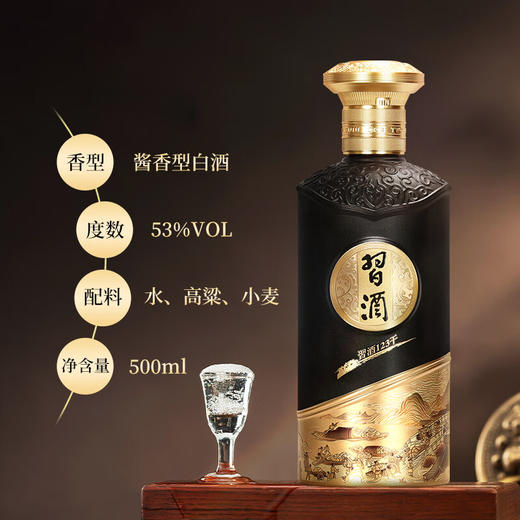 【私享联盟】习酒 黑金 酱香型白酒   53度 500mL 6瓶 商品图9