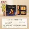 中国香港美心礼盒装香脆果仁酥（糕点）202g/058539 果仁满满口感丰富 商品缩略图1