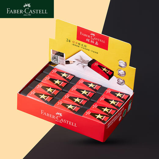 【福利购2026】辉柏嘉文具组合套装（橡皮+笔刨+铅笔） 商品图6