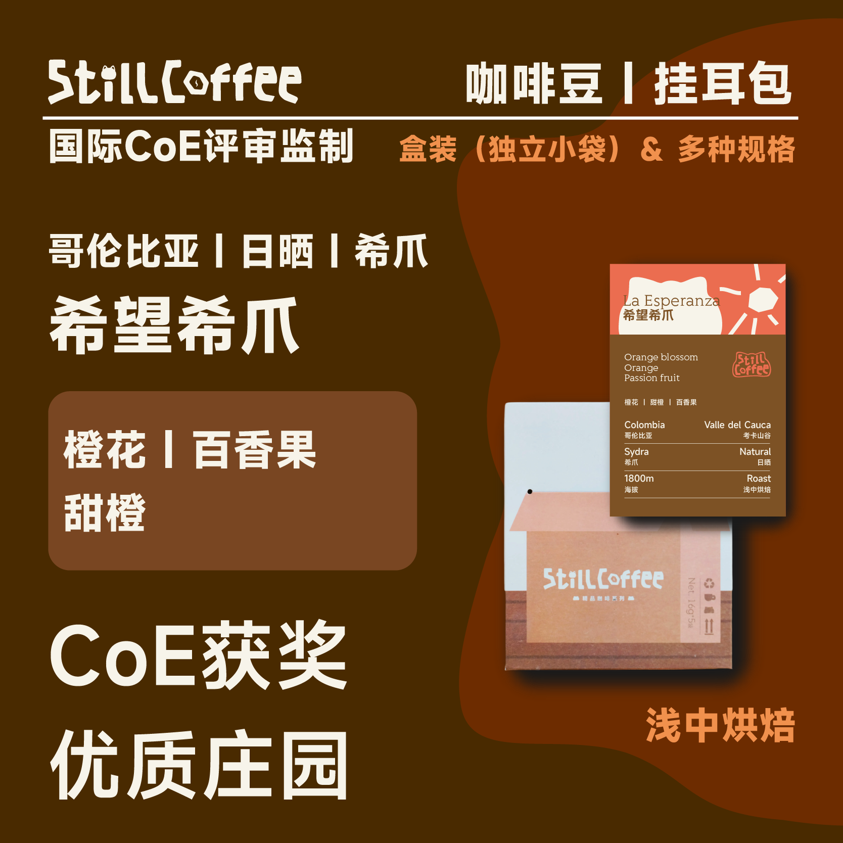 希望希爪｜淡雅清甜 特殊品种