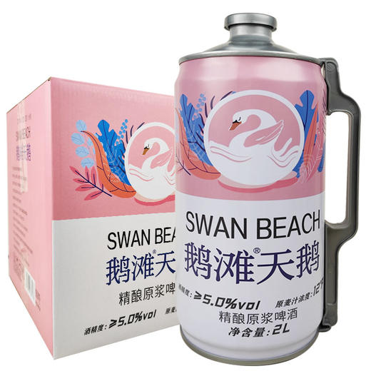 [啤酒]天鹅精酿原浆2L(鹅滩) 商品图0