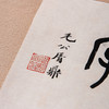 “毛公鼎铭文”宣纸高清复制品 商品缩略图3