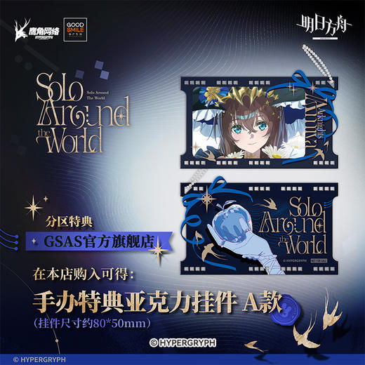 【GSC补款】1/7比例 阿米娅 寰宇独奏VER. 明日方舟 附特典 商品图1