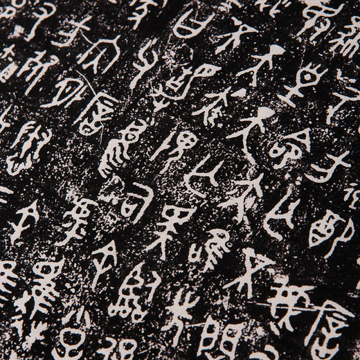 “毛公鼎铭文”宣纸高清复制品 商品图10