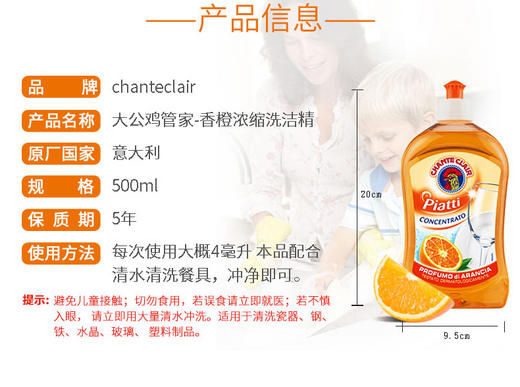 大公鸡家清三件套 商品图4