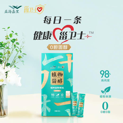 丰益堂植物甾醇颗粒2g*30支(单盒便携装) 植物来源 随餐食用 商品图1
