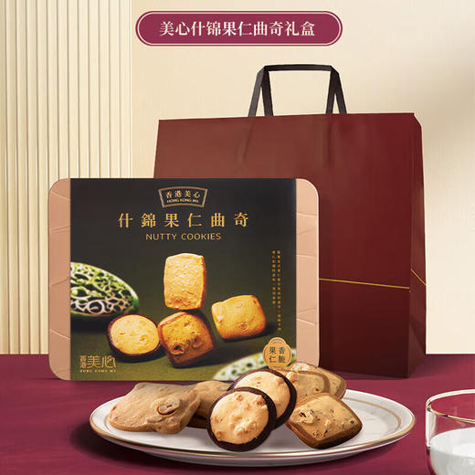 中国香港美心什锦果仁曲奇饼干礼盒装252g/050118 一盒集齐4种口味曲奇甘香松脆款款惊喜 商品图1