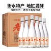 [老白干]60度-河北衡水特产高度纯粮食酒老白干香型白酒整箱6瓶 商品缩略图4