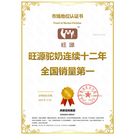 旺源领道驼奶粉官方授权正品双有机骆驼初乳粉300g/罐（20g*15条） 商品图1