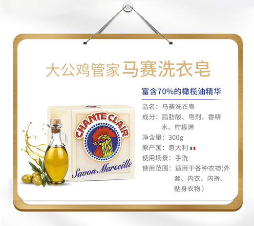 大公鸡家清三件套 商品图3