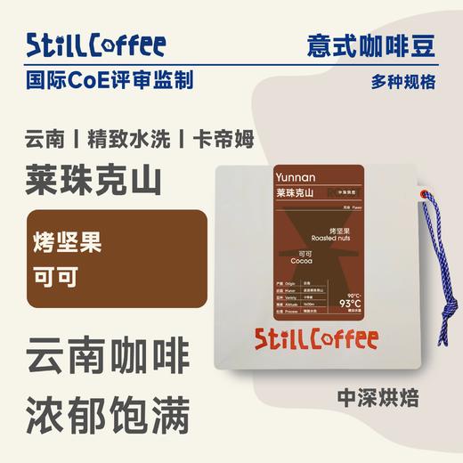 莱珠克山｜烤坚果 可可 商品图0