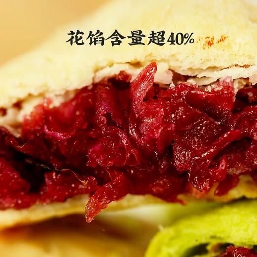 【云南玫瑰鲜花饼】（每盒4味 不支持指定口味） 花香浓郁 唇齿留香 花馅含量超40% 玫瑰花香 酥脆外皮 一盒8枚装4个口味（原味，抹茶，紫薯，燕麦）多种规格任选 商品图3