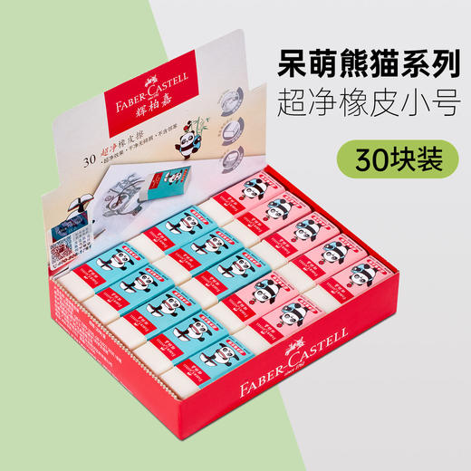 【福利购2026】辉柏嘉文具组合套装（橡皮+笔刨+铅笔） 商品图1