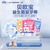 贝欧宝益生菌棒棒糖42g (6支*7g) 商品缩略图0