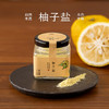 南食召 柚子盐 商品缩略图0