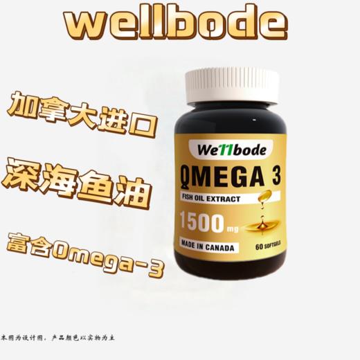 维柏德 复合鱼油提取物 商品图0