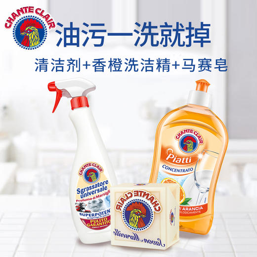 大公鸡家清三件套 商品图0