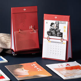 读者书店 | 《读者月历2025》 阅见人物，乘风而行 桌面月历送礼