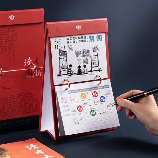 读者书店 | 《读者月历2025》 阅见人物，乘风而行 桌面月历送礼 商品图3