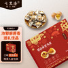 七里海精品麻酱蛋20枚 甄选装（新老礼盒随机发货） 商品缩略图0
