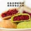 【云南玫瑰鲜花饼】（每盒4味 不支持指定口味） 花香浓郁 唇齿留香 花馅含量超40% 玫瑰花香 酥脆外皮 一盒8枚装4个口味（原味，抹茶，紫薯，燕麦）多种规格任选 商品缩略图2