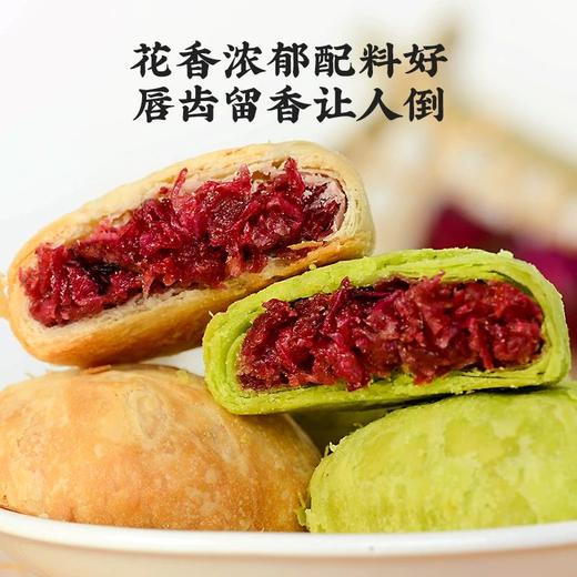 【云南玫瑰鲜花饼】（每盒4味 不支持指定口味） 花香浓郁 唇齿留香 花馅含量超40% 玫瑰花香 酥脆外皮 一盒8枚装4个口味（原味，抹茶，紫薯，燕麦）多种规格任选 商品图2