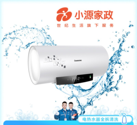 【到家服务】清洗电热水器【MJ】【DJ】