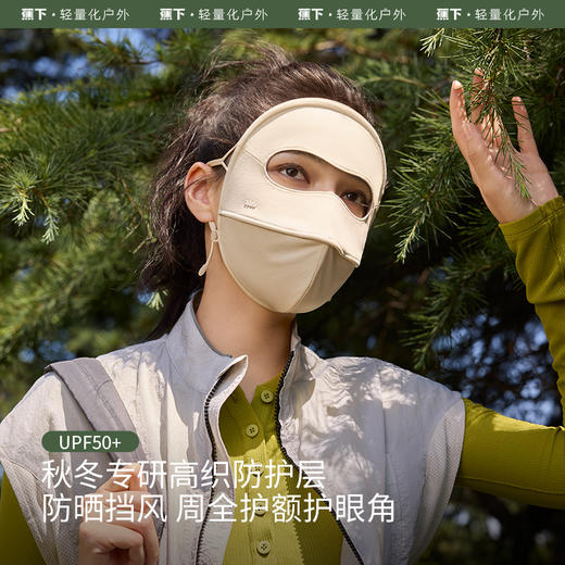 【脸基尼】蕉下舒感特护面罩SS44324 商品图2