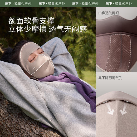 【脸基尼】蕉下舒感特护面罩SS44324 商品图3