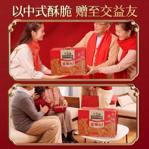 三只松鼠坚果礼盒龙腾款1480g 商品图4