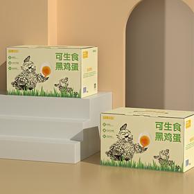 （927开湖直播）超集丰味黑鸡蛋  30枚礼盒（发实物）