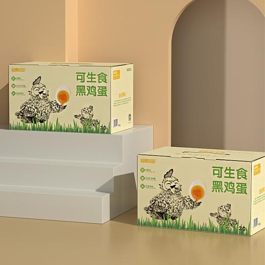 （927开湖直播）超集丰味黑鸡蛋  30枚礼盒（发实物） 商品图0