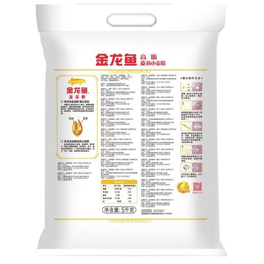 金龙鱼高筋麦芯小麦粉面粉  5kg/袋 商品图1