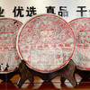 百茶堂铁一2004年百茶堂铁饼一代普洱老生茶 现货 干仓真品支持鉴定 单片标价 商品缩略图1