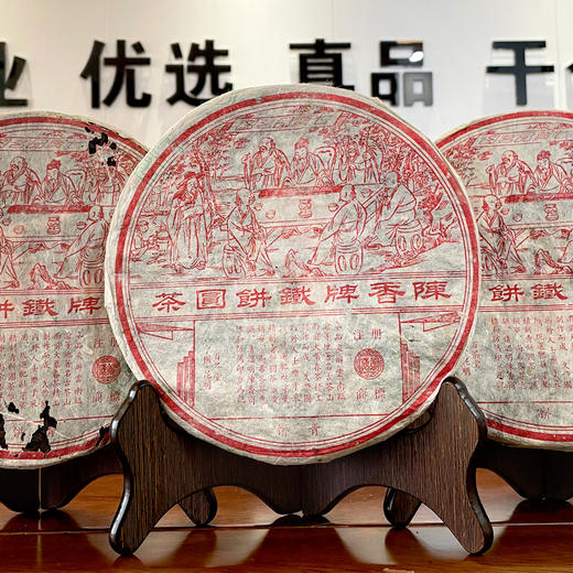 百茶堂铁一2004年百茶堂铁饼一代普洱老生茶 现货 干仓真品支持鉴定 单片标价 商品图1