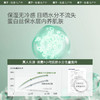 【脸基尼】蕉下舒感特护面罩SS44324 商品缩略图1