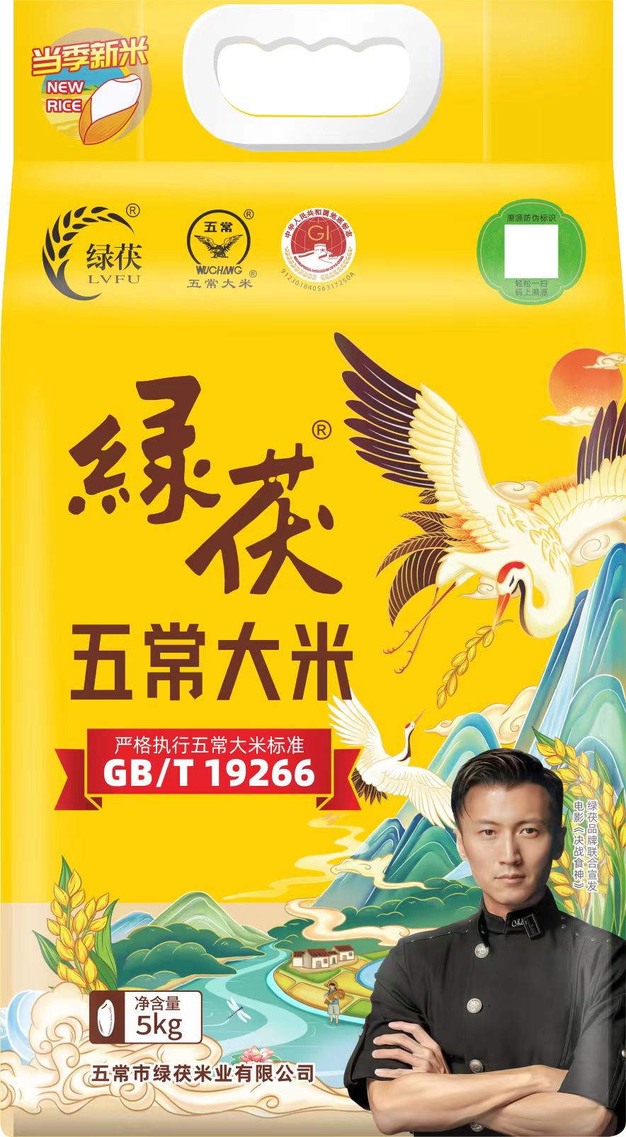 绿茯·五常大米5kg【GY】