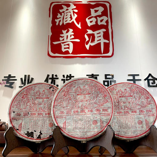 百茶堂铁一2004年百茶堂铁饼一代普洱老生茶 现货 干仓真品支持鉴定 单片标价 商品图9