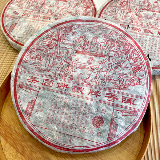 百茶堂铁一2004年百茶堂铁饼一代普洱老生茶 现货 干仓真品支持鉴定 单片标价 商品图7