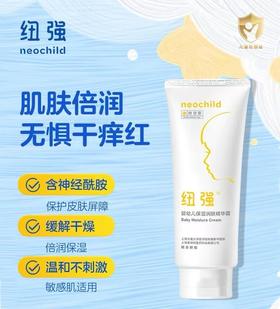 【纽强润肤系列】仅限福建省内发货， 新版 倍润型/清爽型/包邮