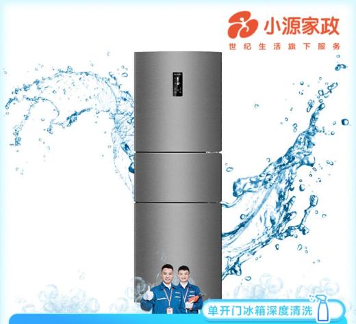 【到家服务】冰箱清洗服务【MJ】【DJ】 商品图0