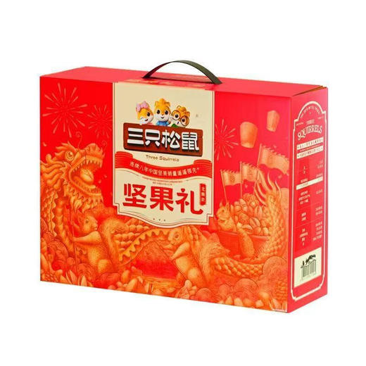 三只松鼠坚果礼盒龙腾款1480g 商品图3
