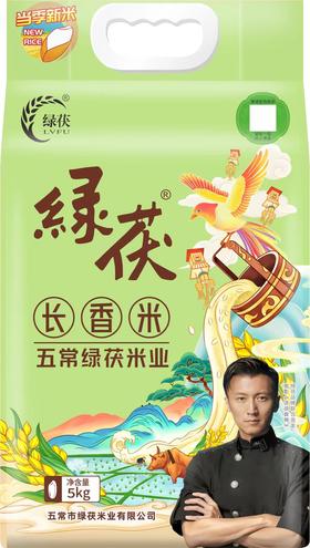绿茯·长粒香5kg【GY】