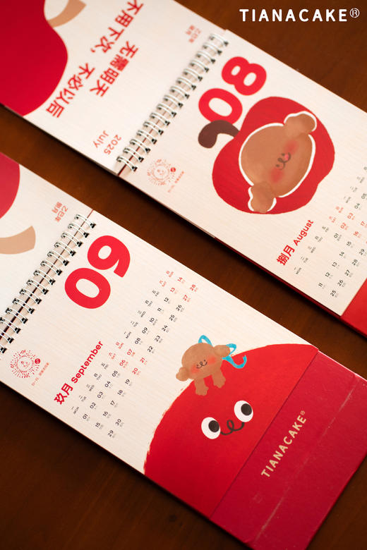 2025年“苹苹安安”日历 商品图3