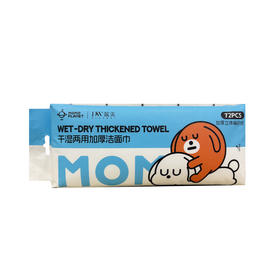 靛美干湿两用加厚洁面巾72片