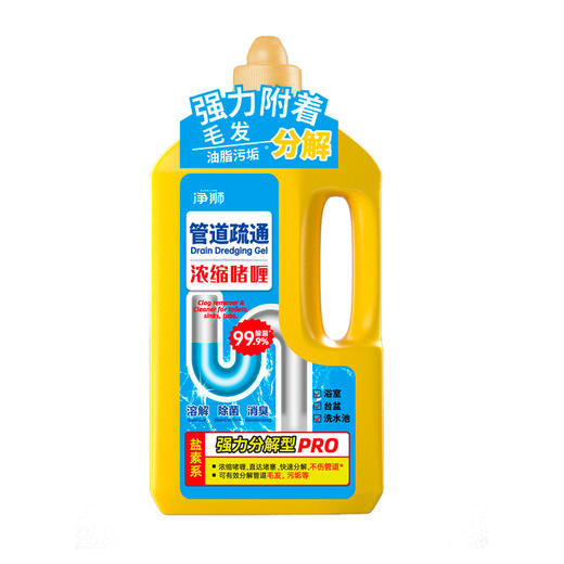 净狮管道疏通剂900g 商品图3