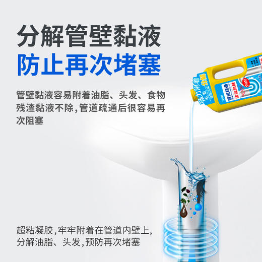 净狮管道疏通剂900g 商品图2
